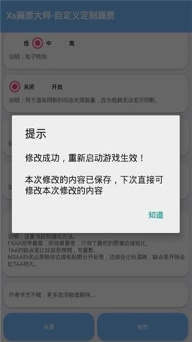 畫質(zhì)大師2.1版本下載-畫質(zhì)大師2.1版本免費(fèi)下載v2.1