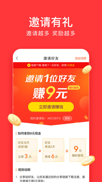 今日頭條極速版APP下載-今日頭條極速版下載免費v9.2.7.0
