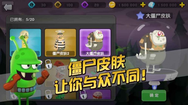 僵尸榨汁機(jī)2中文版下載-僵尸榨汁機(jī)2中文版免費(fèi)下載v1.5.2