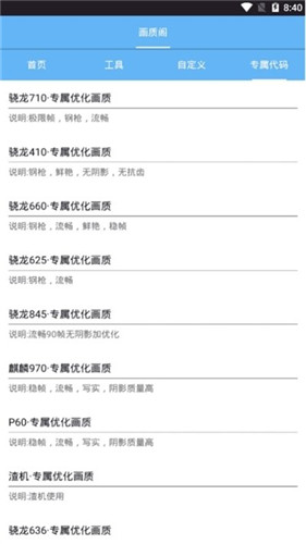 畫質(zhì)大師2.1版本下載-畫質(zhì)大師2.1版本免費(fèi)下載v2.1