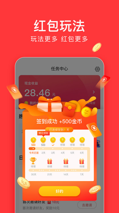 今日頭條極速版APP下載-今日頭條極速版下載免費v9.2.7.0