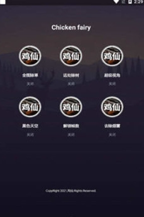 雞仙畫質助手app下載-雞仙畫質助手安卓版下載v3.0