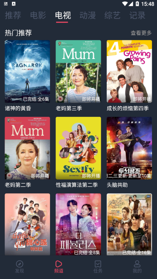 好迷TV軟件下載-好迷TV手機(jī)版下載v1.0.3.5