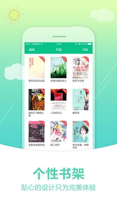 奇書網app下載-奇書網安卓版免費下載v3.5.8