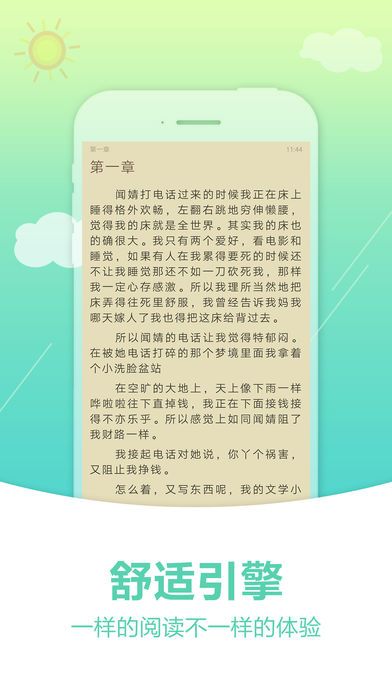 奇書網app下載-奇書網安卓版免費下載v3.5.8