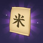 數(shù)米(數(shù)1億粒米)