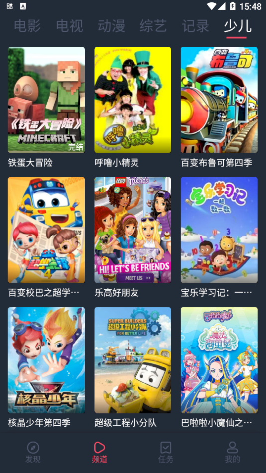 好迷TV軟件下載-好迷TV手機(jī)版下載v1.0.3.5