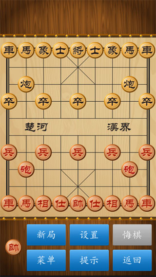 2020102110中國象棋免費下載-中國象棋單機免費下載v1.8032524237.jpg