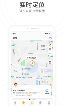 小天才電話手表app下載-小天才電話手表app免費下載v9.02.20