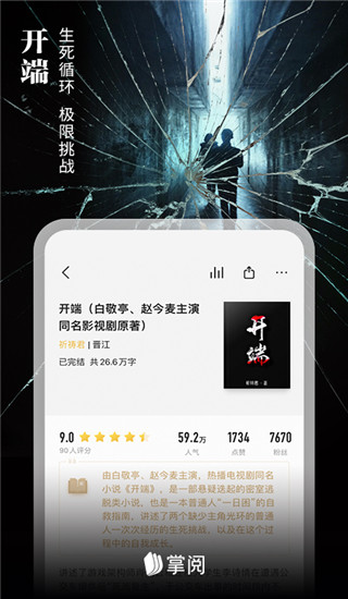 iReader閱讀器下載-掌閱ireader閱讀器免費(fèi)書庫下載v7.95.0