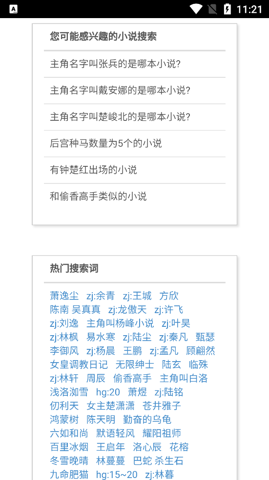 拔云搜索引擎app下載-拔云搜索引擎手機版下載v5.3