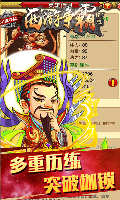 西游爭霸手游下載-西游爭霸手游免費版下載v1.0.1