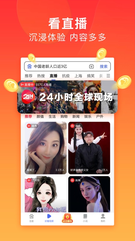百度極速版領(lǐng)現(xiàn)金下載-百度極速版免費(fèi)下載安裝v6.1.0.10