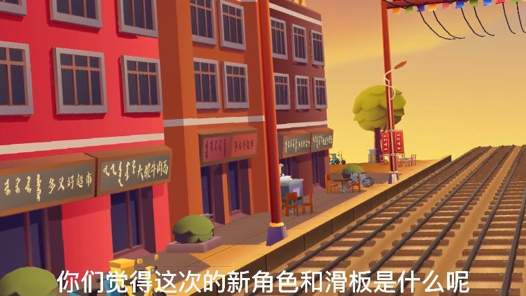 地鐵跑酷呼和浩特新人物下載-地鐵跑酷呼和浩特新人物2023免費版下載v4.03.0
