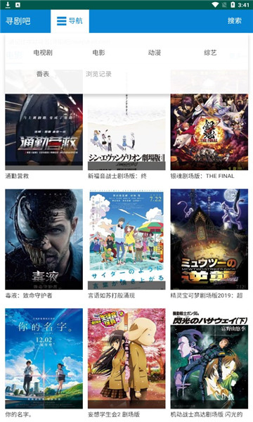 尋劇吧無廣告app下載-尋劇吧無廣告安卓版下載v2.0