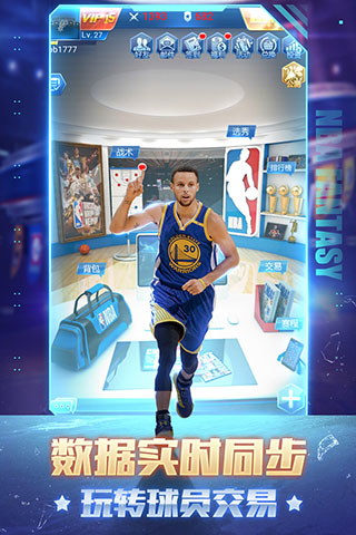 nba范特西手游下載-nba范特西手機版下載v13.8