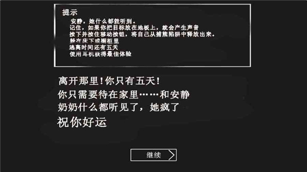 恐怖老奶奶中文版下載-恐怖老奶奶中文版免費下載v1.6.1