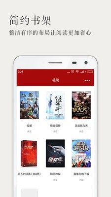 久久小說app下載-久久小說免費版下載v3.2.10