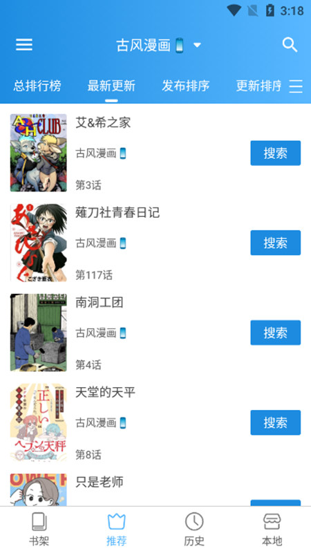 《異次元動漫》APP特色  1、免費的漫畫資源都為大家全面地去提供了，你想進行漫畫的搜索的話就快來這吧!  2、更多的資源都是可以到這里來查找看看的，喜歡追漫的大家快到這里來下載軟件!  3、漫畫的更新速度都是非常的及時地去提供的，有需要的話直接到這里來下載查看!  4、并且整個瀏覽到的頁面也是非常直觀的，漫畫作品的劃分都是非常明確合理的!  《異次元動漫》APP亮點  1、每天都有新番等待著大家的加入，一鍵就能獲取，沒有廣告的直接體驗，感覺真的爽歪歪。  2、最全面的熱門資源匯集地，有專門的技術人員進行搜集，保證了用戶的使用需求。  3、界面簡潔直觀，閱讀更舒心。界面交互全新改版，扁平化設計簡潔直觀，觀看體驗高大上。  《異次元動漫》APP優(yōu)勢  1.支持緩存閱讀服務，將喜歡的漫畫保存到本地設備，離線時打開它們繼續(xù)閱讀漫畫。  2.大量在線閱讀漫畫，內(nèi)置數(shù)百種漫畫資源供每個人使用，各種漫畫可滿足您的需求。  3.所有漫畫都是免費閱讀的，無論是進口漫畫還是內(nèi)置漫畫，都是無廣告的免費漫畫閱讀。  《異次元動漫》APP測評  用戶可以在APP中瀏覽、搜索、訂閱自己喜歡的漫畫作品，并進行線上閱讀，有需要的小伙伴快下載體驗吧!
