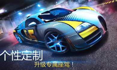狂野飆車8免谷歌版下載-狂野飆車8免谷歌版2023免費(fèi)下載v6.2.2