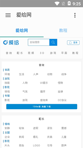 愛給網app下載-愛給網手機版下載v1.0.1