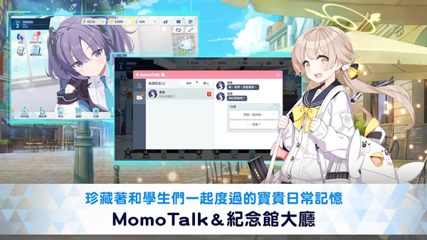 碧藍(lán)檔案手游下載-碧藍(lán)檔案最新版中文版下載v1.50.203922