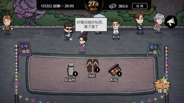 打工生活模擬器安卓版下載-打工生活模擬器安最新版下載v1.5.1
