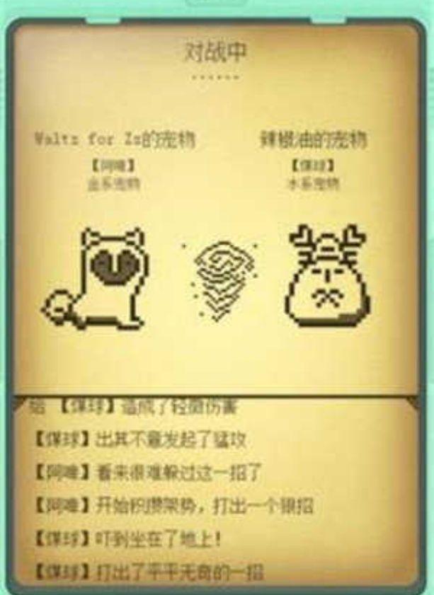 電子寵物大作戰下載-電子寵物大作戰安卓下載手機版v1.0.0