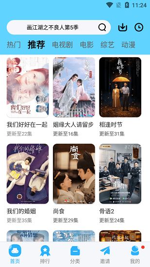 玲瓏視頻電視版下載免費(fèi)-玲瓏視頻電視版免費(fèi)觀看下載v1.1.0