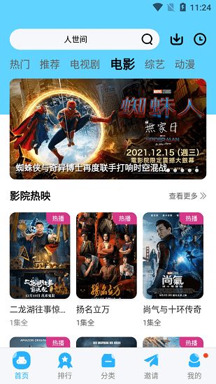 玲瓏視頻電視版下載免費(fèi)-玲瓏視頻電視版免費(fèi)觀看下載v1.1.0