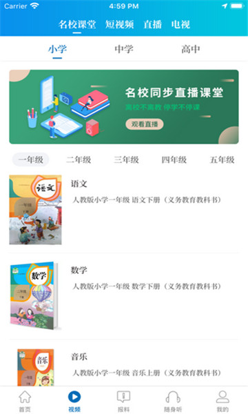 大象新聞app下載-大象新聞客戶端免費(fèi)下載v3.5.4