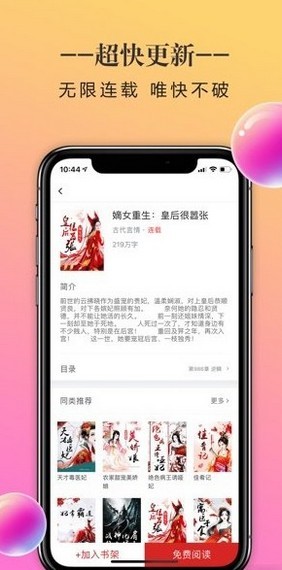 石器書(shū)屋十八書(shū)屋app下載-石器書(shū)屋十八書(shū)屋手機(jī)版下載v5.0.0