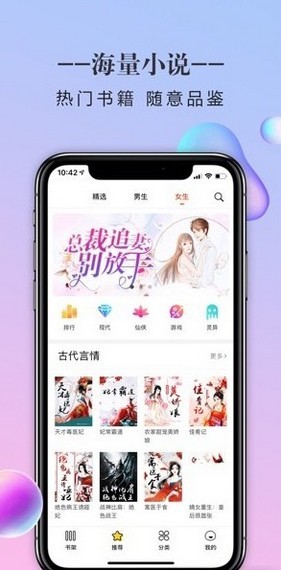 石器書(shū)屋十八書(shū)屋app下載-石器書(shū)屋十八書(shū)屋手機(jī)版下載v5.0.0