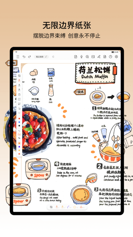 享做筆記免付費(fèi)全解鎖下載-享做筆記永久會員下載v5.5.16