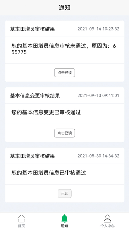 北大荒農(nóng)服APP下載-北大荒農(nóng)服app安卓版下載v1.8.9