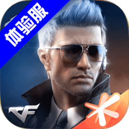 穿越火線槍戰王者體驗服