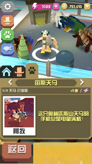瘋狂動(dòng)物園無(wú)限金幣版下載-瘋狂動(dòng)物園無(wú)限金幣版免費(fèi)下載v2.18.0