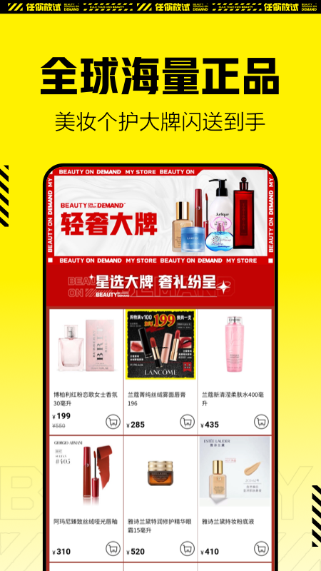 屈臣氏APP下載-屈臣氏網(wǎng)上購物app下載v6.5.0