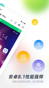 vmos pro免費版下載-vmos pro助手下載v2.9.7