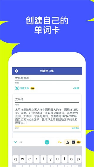 quizlet安卓版下載-quizlet英語app下載v7.33.2