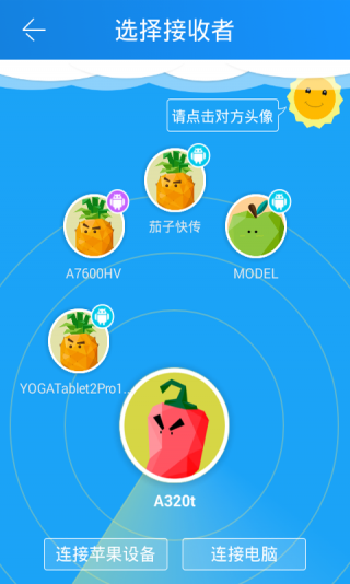 茄子快傳最新版下載-茄子快傳下載官方免費v6.32.88_AC