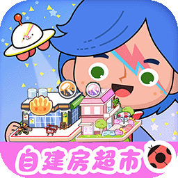 米加小鎮全新世界