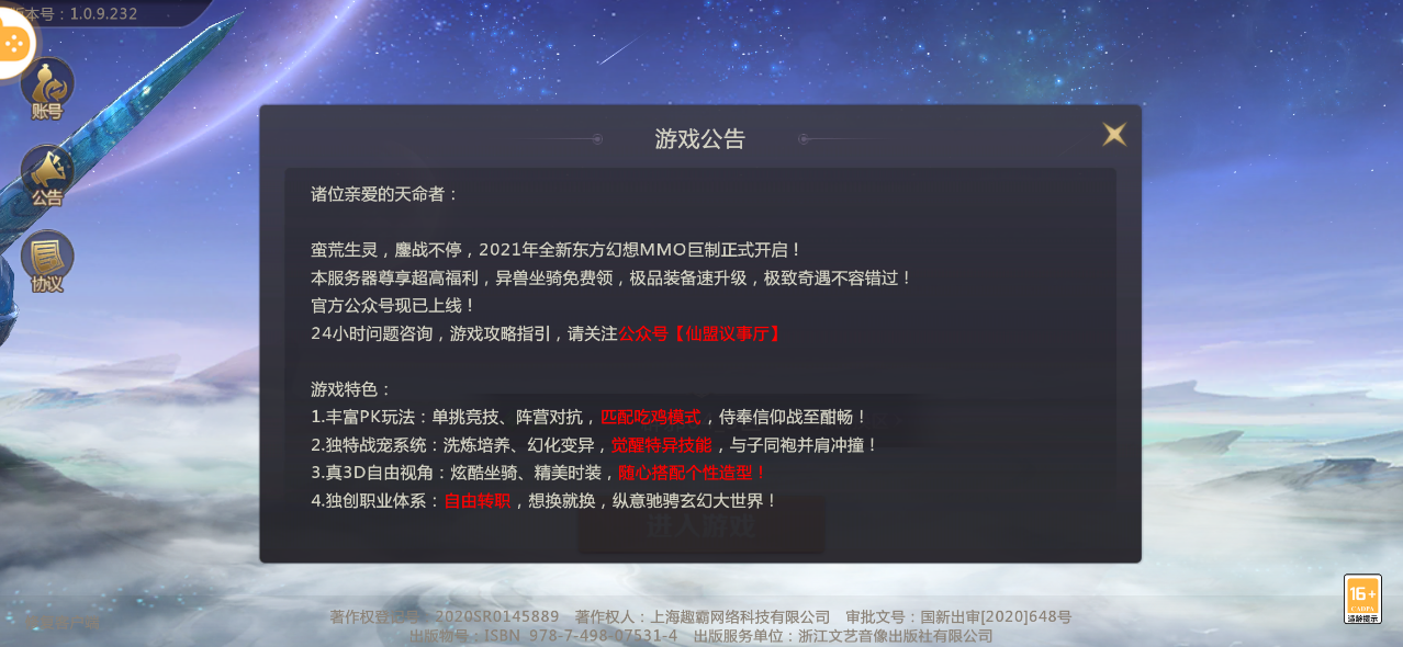 劍魂online手游下載-劍魂online手游免費版下載v1.0.34