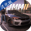 多人停車大師2中文版(Parking M...