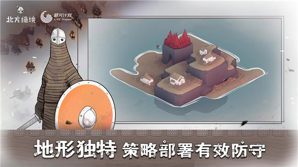 北方絕境手機(jī)版下載-北方絕境安卓漢化版下載v2.00.18