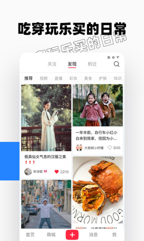 小紅書菜譜大全app下載-小紅書菜譜大全app手機版免費下載v7.76.2