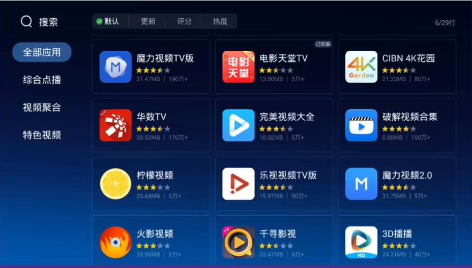 大片免費(fèi)播放器APP大全