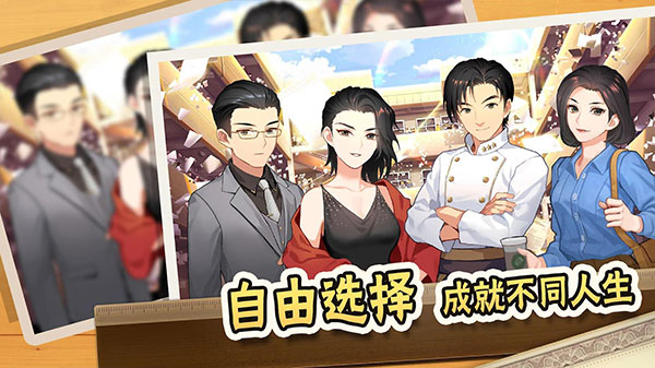 中國式家長下載-中國式家長手游安卓版下載v1.9.5