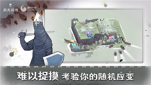 北方絕境手機(jī)版下載-北方絕境安卓漢化版下載v2.00.18