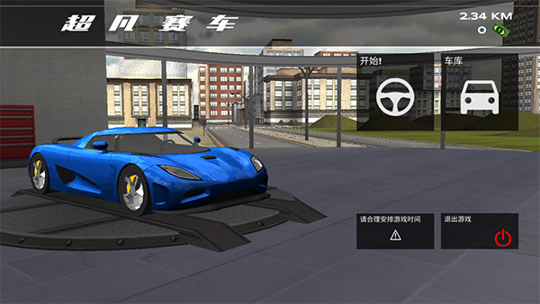 超凡賽車(chē)無(wú)限金幣版下載-超凡賽車(chē)無(wú)限金幣版全賽車(chē)解鎖版下載v1.2.3